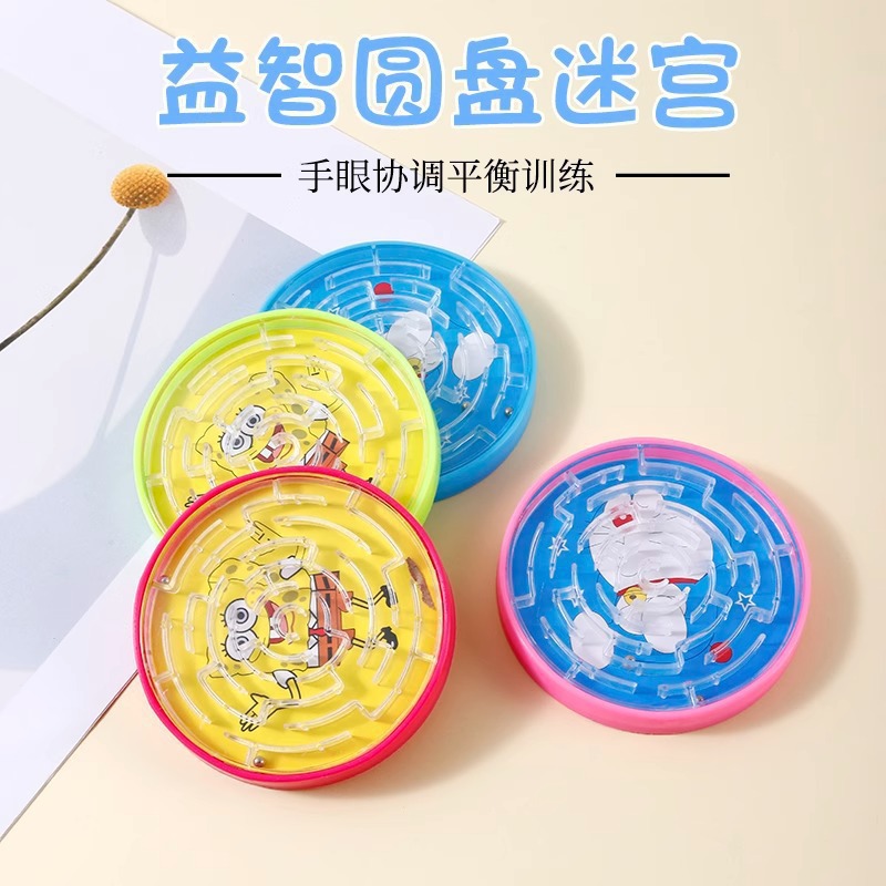 儿童圆盘迷宫走珠掌上平衡滚珠专注力训练益智儿童玩具礼品