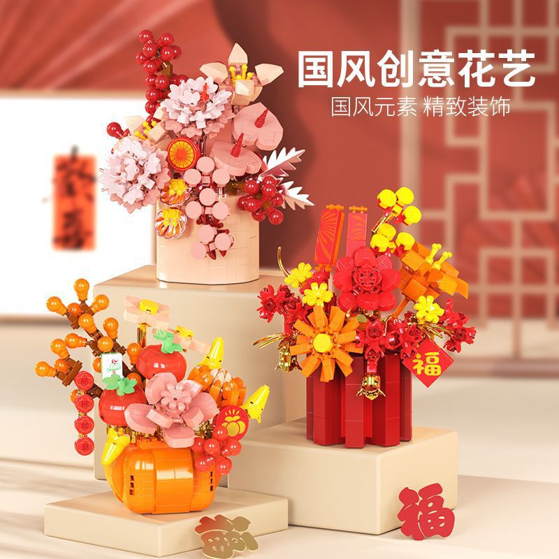 春节兼容乐高微颗粒年宵花积木玩具拼装永生花模型益智摆件礼物