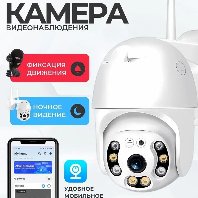 The best-selling Xiongmai ICSEE outdoor surveillance camera 1080P wireless WiFi full-color night vision ball intelligent security system Specification image