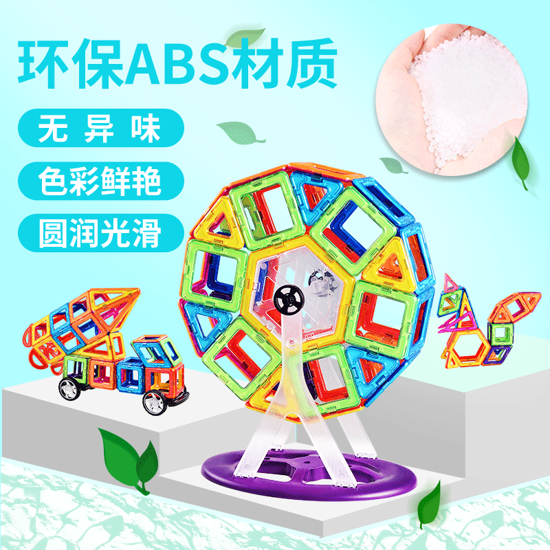 欧美跨境玩具 78pcs磁力片彩盒套装 儿童益智diy磁性拼装积木礼物细节图