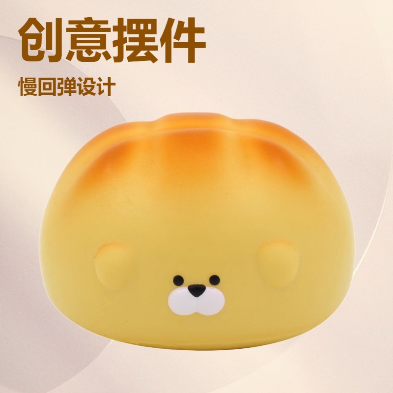 儿童玩具超软PU面包狗玩具慢回弹发泄创意玩具