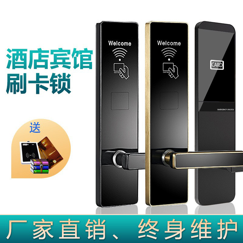 Hotel door lock, hotel magnetic card induction lock, apartment smart electronic ic card lock, homestay rental house card swiping lock manufacturer details Picture