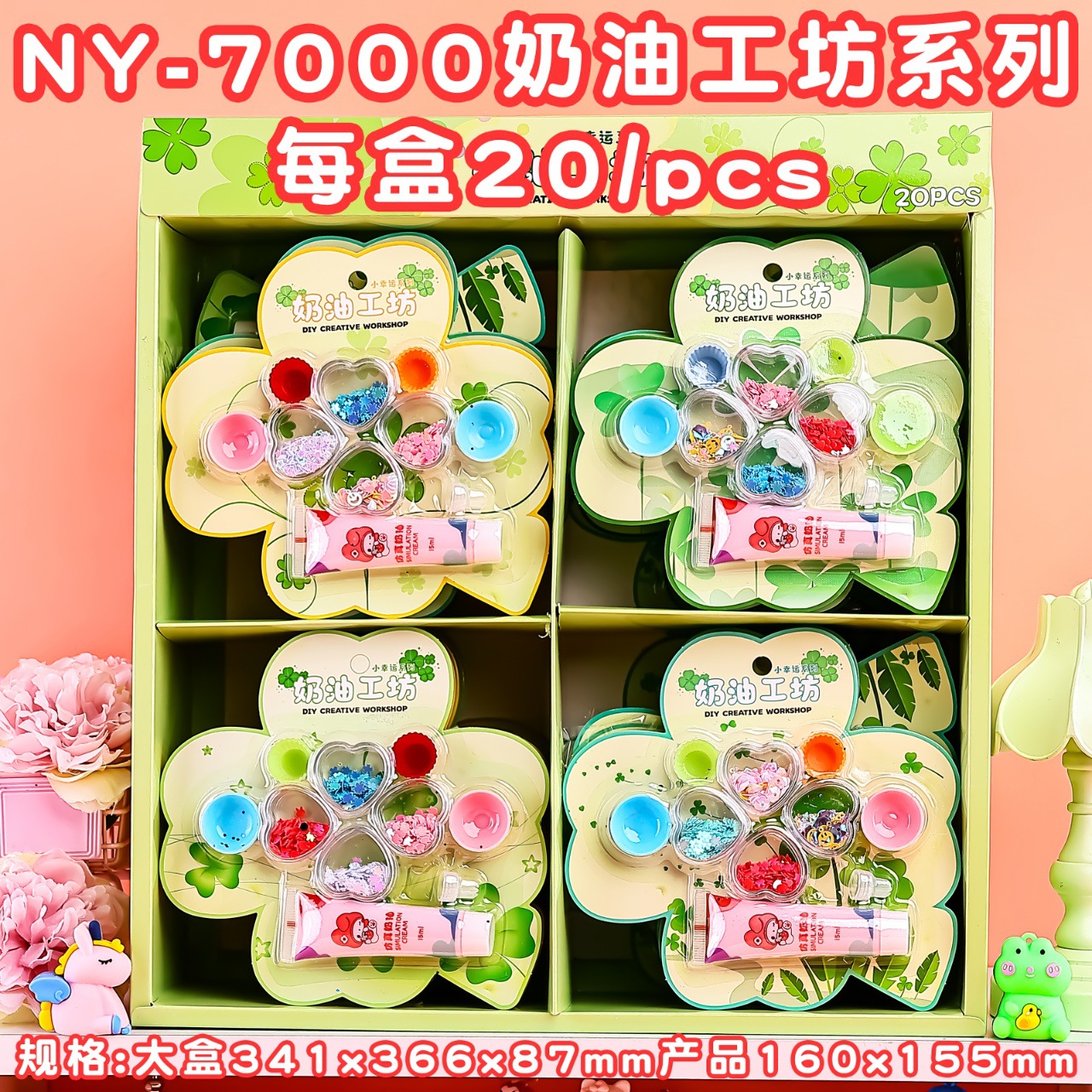 冰淇淋奶油胶套装 儿童DIY手工制作仿真甜筒冰淇淋奶油蛋糕橡皮泥