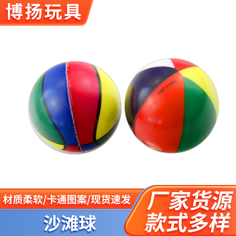 供应儿童玩具高回弹小球迷你弹力篮球高弹力球解压拍拍球PU沙滩球