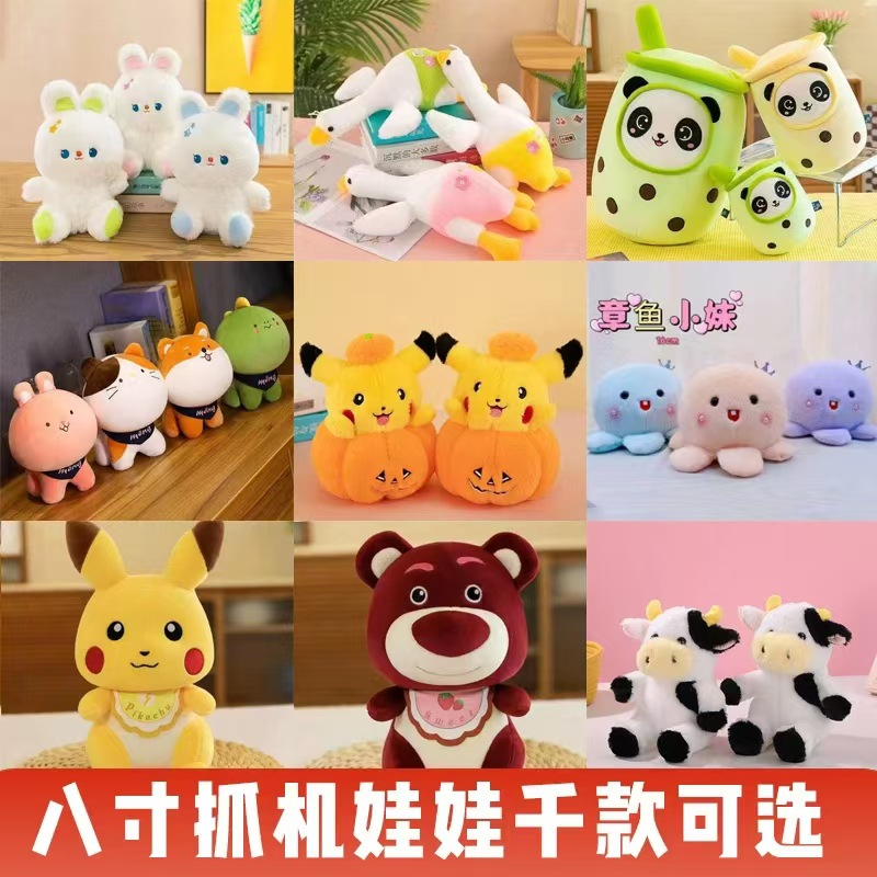 30cm抓机娃娃批发婚庆礼物结婚礼玩偶品毛绒玩具8寸夹娃娃机公仔