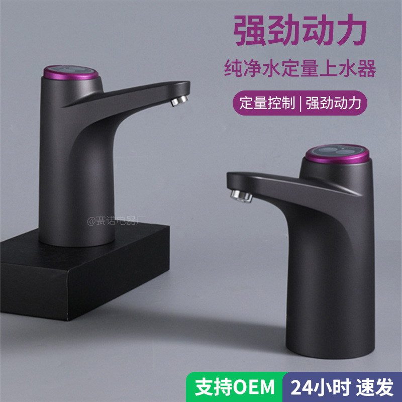 WETSOLVFR electric water pump, bottled water, purified water, automatic intelligent mineral water bucket, charging water filling pump, household water dispenser factory wholesale price