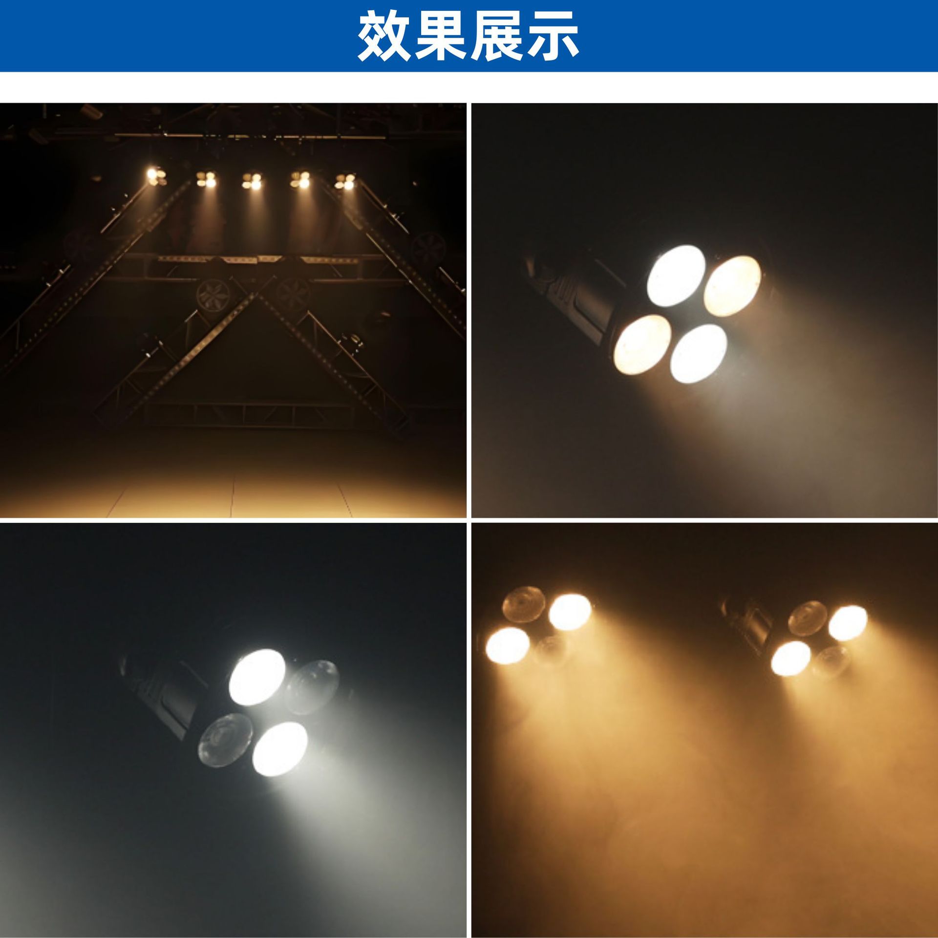 The factory's best-selling 200W four-eye COB face light dance table lamp, large-scale wedding event atmosphere rendering, bar and nightclub parquet lighting, spotlights, led live streaming fill lights Specification drawing