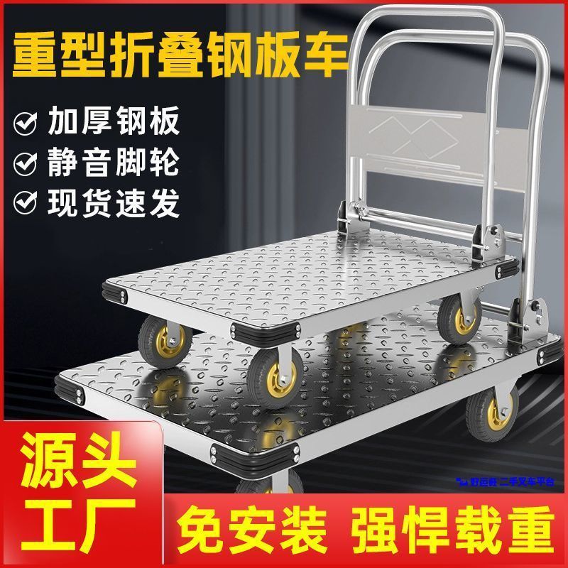 Household flatbed carts, folding silent pulleys, thickened steel plate cargo trolleys, hand carts and handling carts are available for consignment Specification image