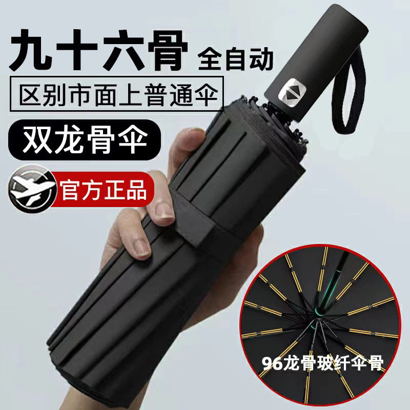 Wholesale of fully automatic umbrellas for men, reinforced, all-weather, three-fold umbrellas, women, sun protection and shade umbrellas, folding umbrellas, advertising umbrellas