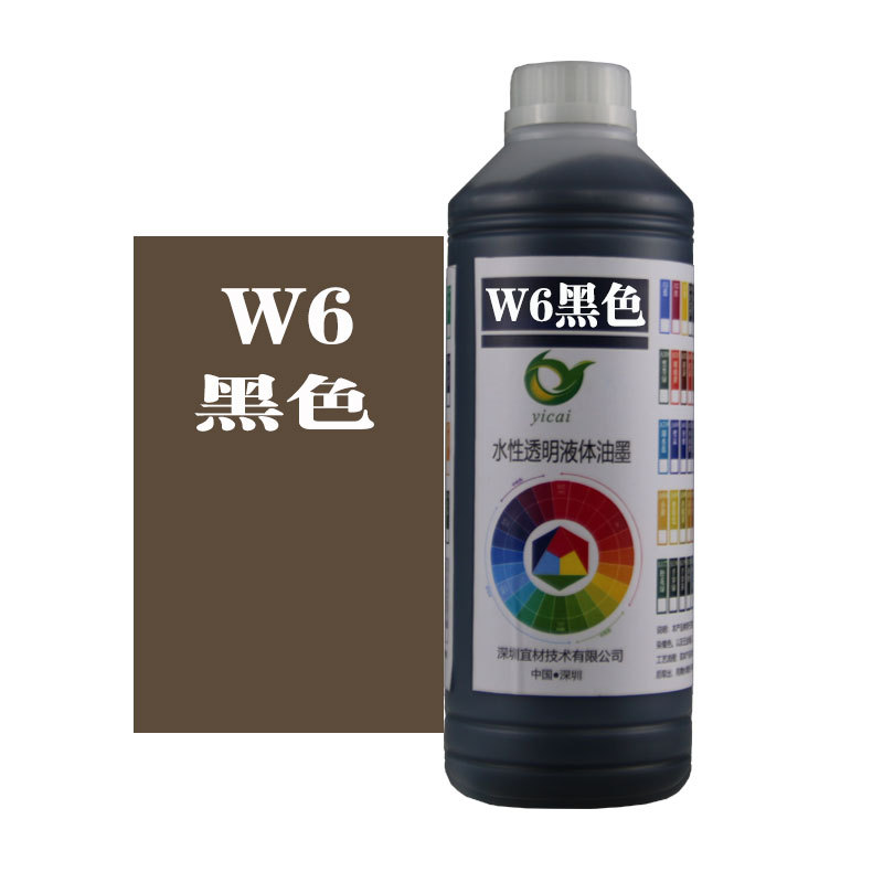W6 black tea-colored acrylic PMMA nylon PBT terminal TPU shoe material mobile phone case dye colorant pigment