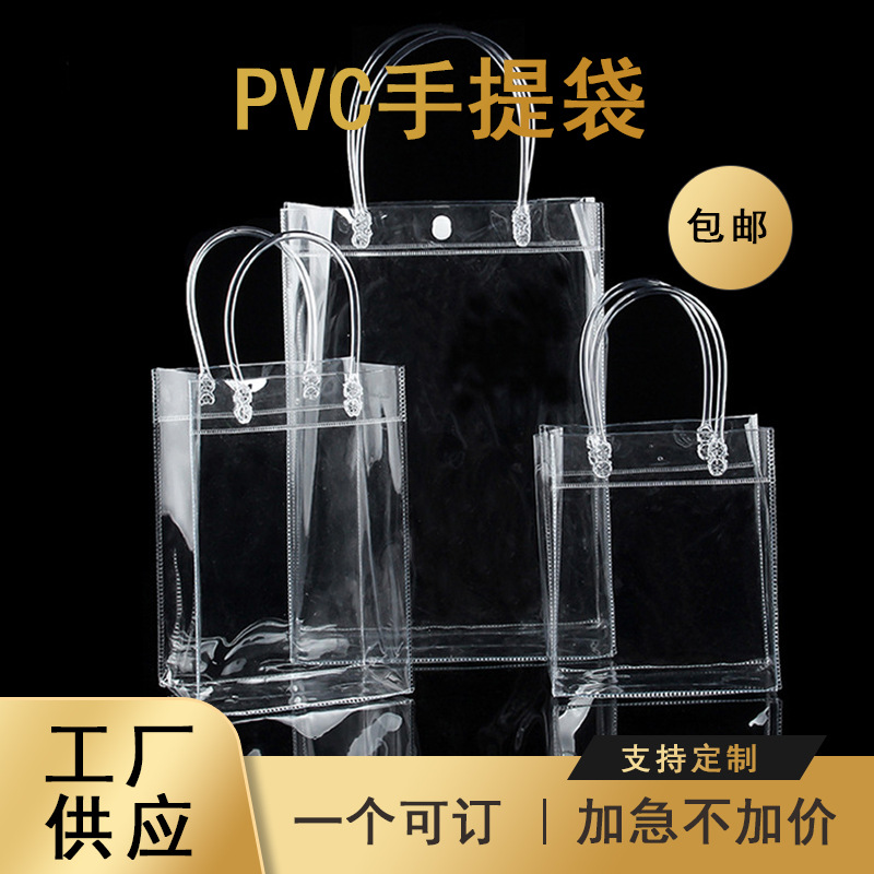 Ready-made pvc handbags, transparent gift bags, small-batch wedding gift bags. Large quantity, favorable price, reusable full image