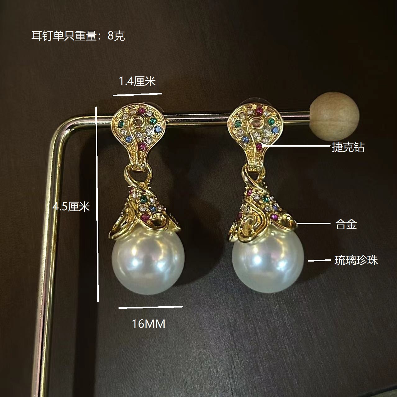 米珠编织水晶耳环饰品女款精致时尚耳饰设计感 details Picture