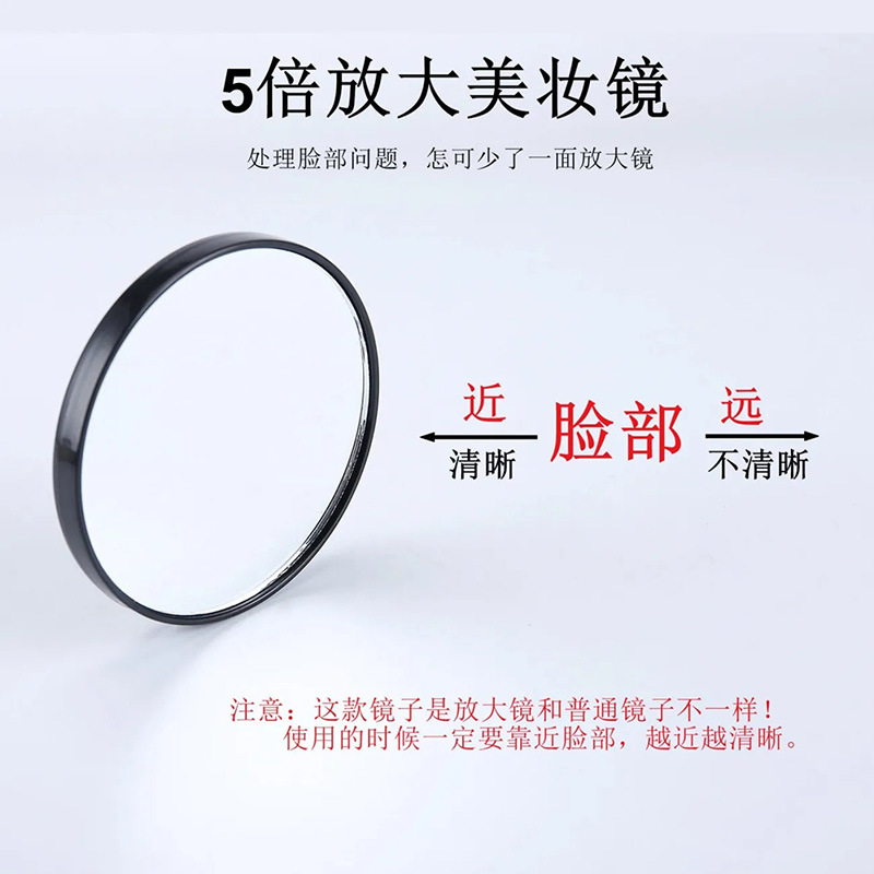 10倍5倍黑头放大镜带吸盘细胞夹粉刺针暗疮针美容挤痘工具小镜子