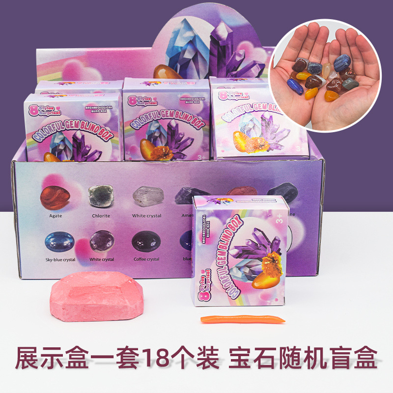 跨境考古宝石挖掘玩具 宝藏化石儿童手工幼儿园益智考古盲盒玩具