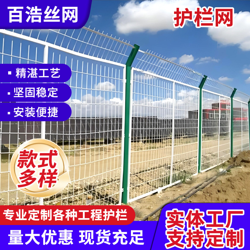 Highway guardrail net manufacturer customizes wire fence net, railway protective fence, isolation fence, photovoltaic power station guardrail net
