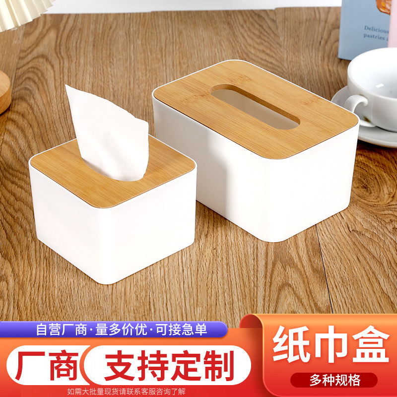 定制塑料纸巾盒广告抽纸盒餐巾盒订做餐厅酒店纸巾筒可印logo礼品