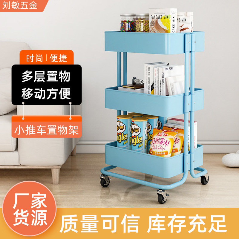 Small trolley, household floor-standing storage rack, multi-layer storage rack, mobile wheeled snack storage rack, dormitory rack