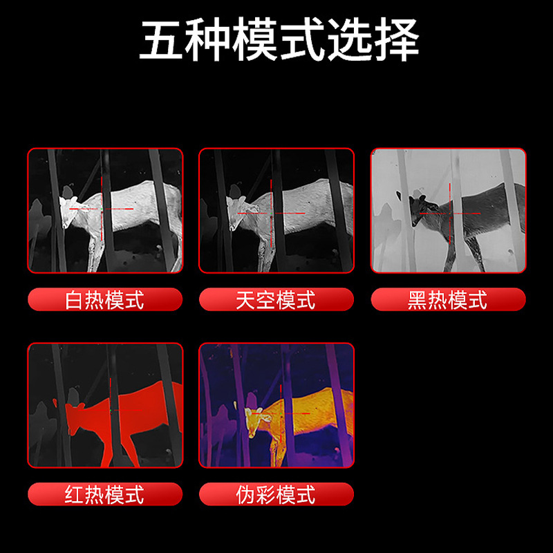 Sytong LS02-13 Thermal imaging telescope, an outdoor high-definition thermal imaging search infrared night vision device Application Scenario