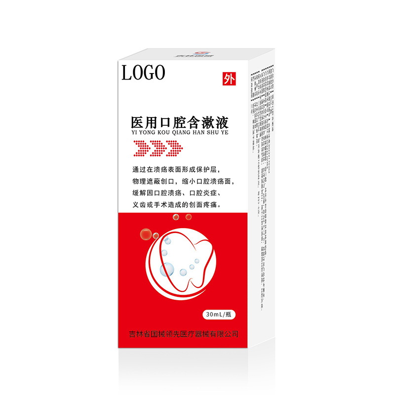 Medical oral mouthwash, oral ulcer dressing, oral inflammation pain relief mouthwash, Class II equipment contract manufacturing Item Picture