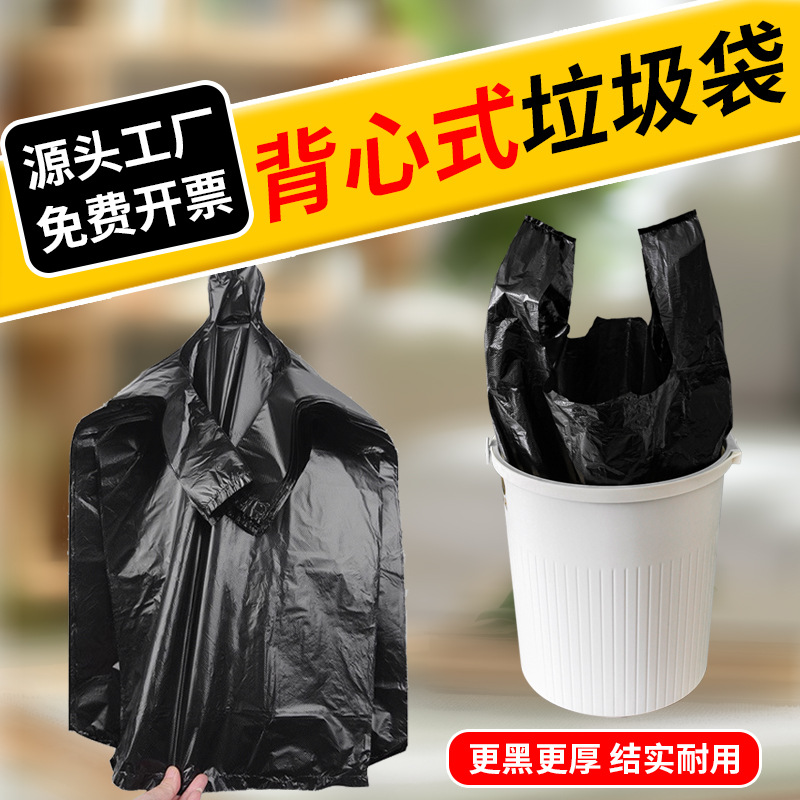 Wholesale of household thickened and extra-thick hand-held large kitchen black bags, vest-style commercial plastic bags details Picture