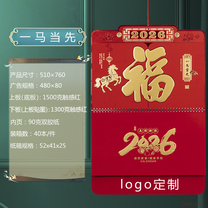 Zhouzhou Calendar 2026 Year of the Horse Full of Stars Three-dimensional Window Flower Blessing Plaque, generous four-opening touch gold-carved Blessing character hanging plaque Application Scenario