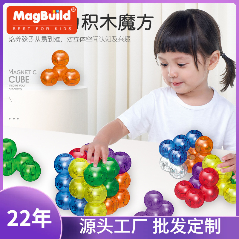 Cross-border best-selling creative magnetic cube building blocks, children's educational assembly toy gift box set