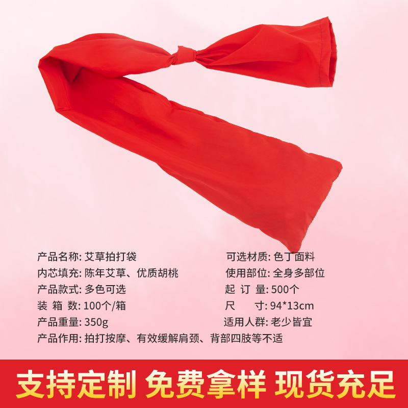 健身拍打袋核桃拍背锤甩袋拍后背健康拍拍棒养生经络拍打袋子批发细节图