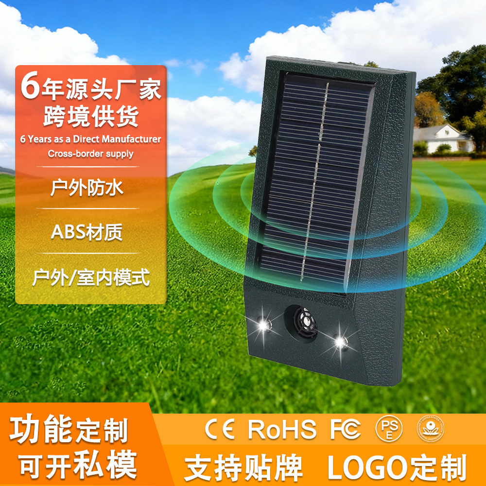 跨境热销户外防水LED爆闪太阳能动物驱赶器 家用悬挂超声波驱鼠器
