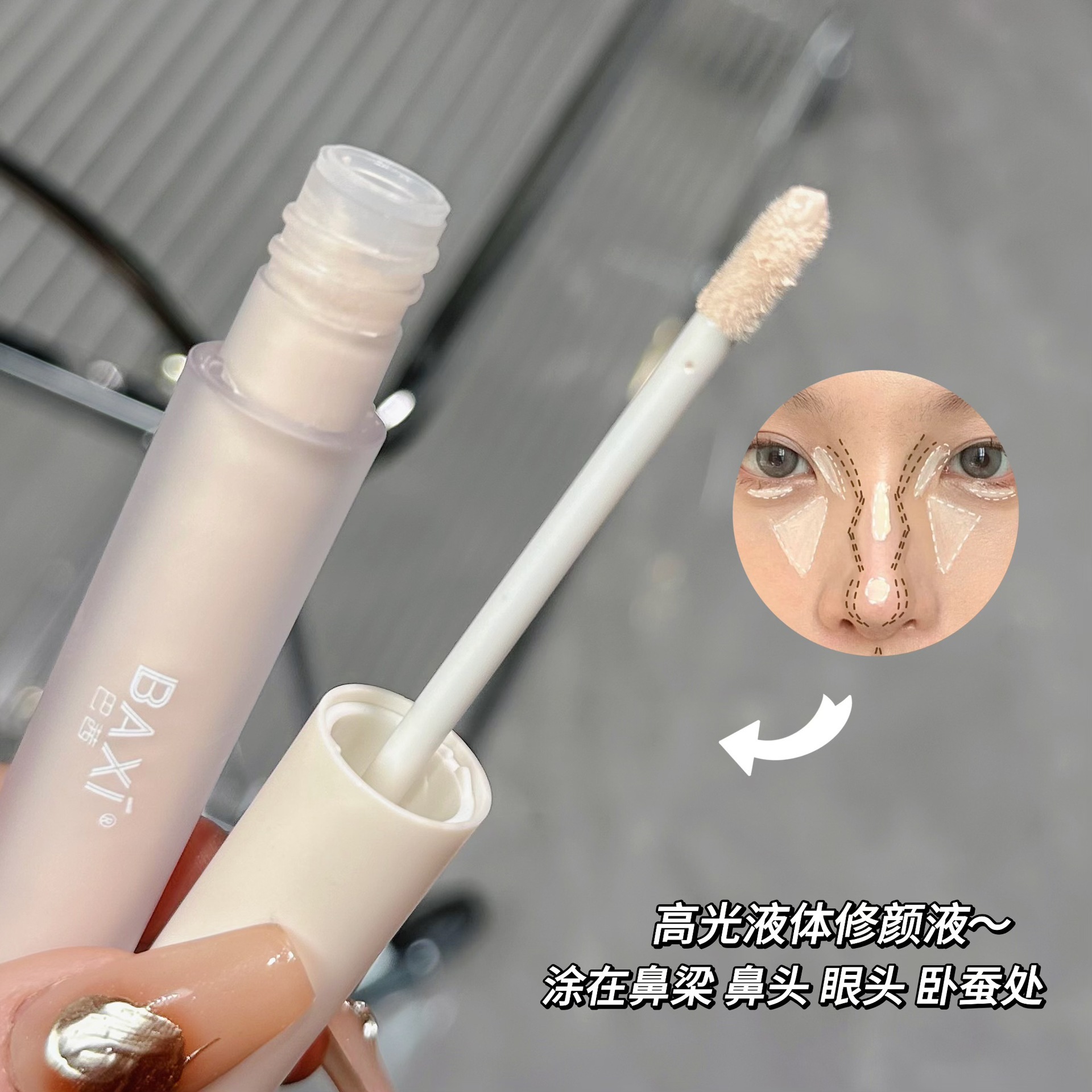 BAXI Light and Shadow 3D Facial Contouring Liquid: Facial highlights brighten, Shadow Concealer, hydrating Contouring, student makeup Specification image