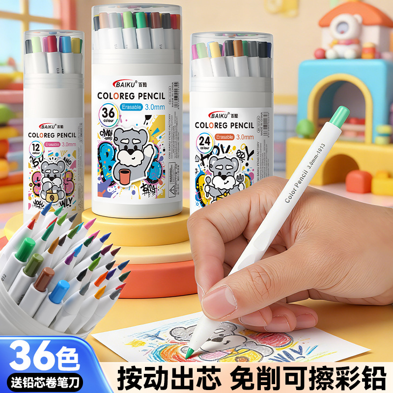 3.0mm push-button colored pencil holder with erasable colored pencils, thickened replaceable core, no need for sharpening, student multi-purpose drawing wholesale