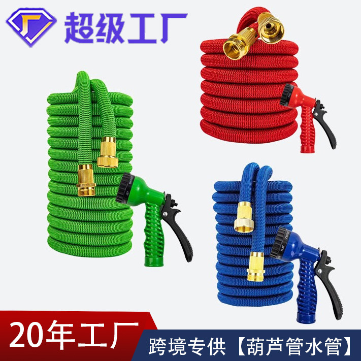 跨境花园水管葫芦管三倍伸缩水管家用洗车高压水枪伸缩管螺纹C72