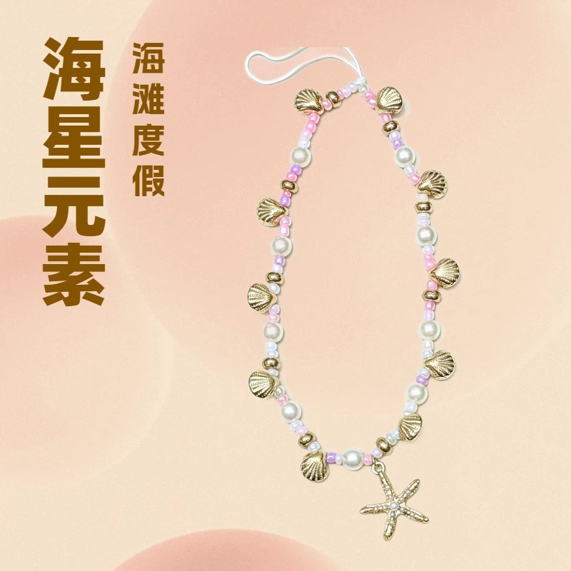 夏季海洋风格多巴胺手机链挂件