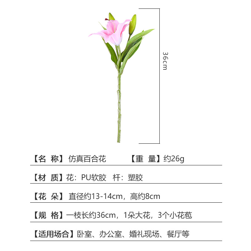 仿真3D打印百合花 PU胶片手感3头婚庆客厅卧室装饰摄影摆件批发细节图