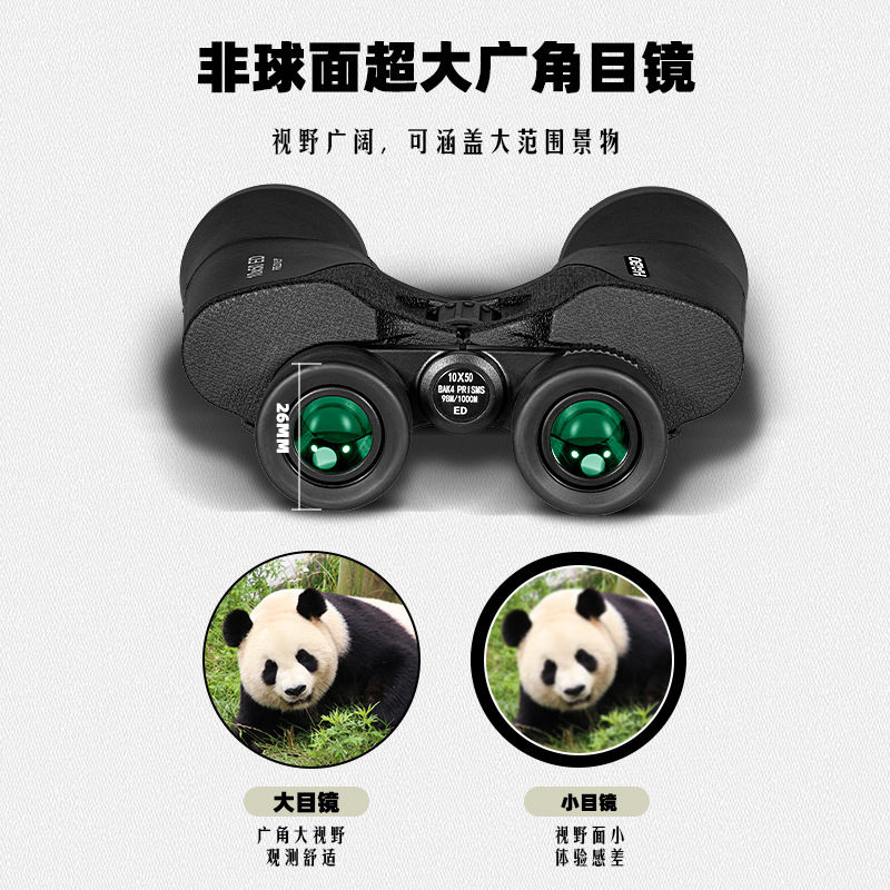 10X50 Binoculars Full-Body High-Definition Outdoor Fishing Binoculars Night Vision Portable Beekeeping Binoculars Specification drawing