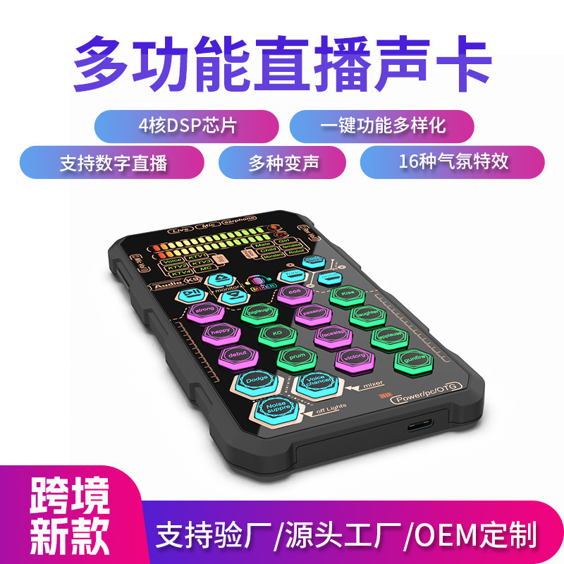 The new SK9 version of the cross-border e-commerce handheld portable live streaming sound card is a singing and sales promotion device for mobile phones and computers