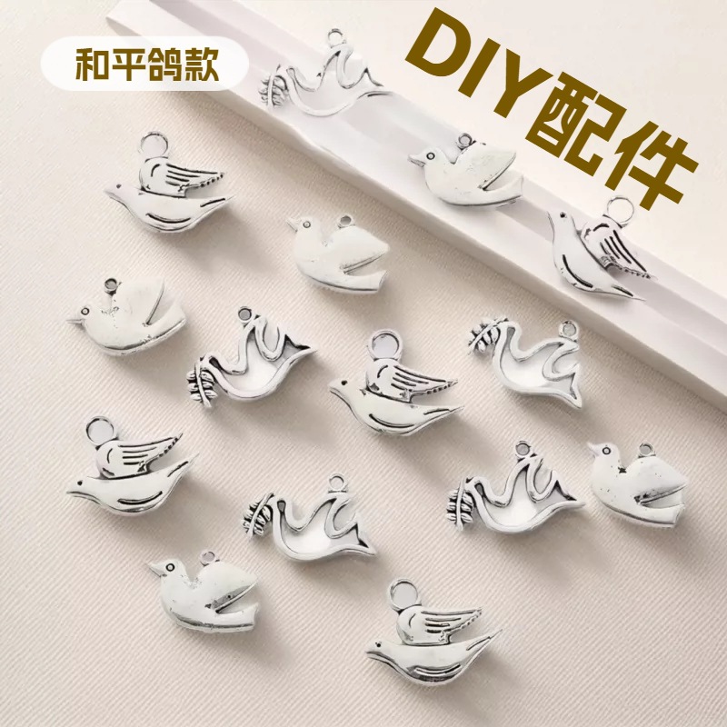 厂家直供DIY动物鸟类复古合金饰品配件 和平鸽钥匙扣挂件批发