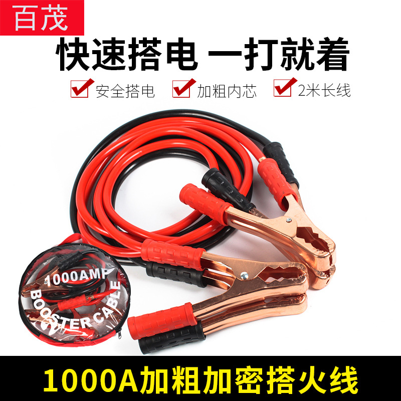 Car battery clamp 1000A battery wire for vehicles, thickened and enlarged ignition wire/grounding wire, car battery clamp full figure