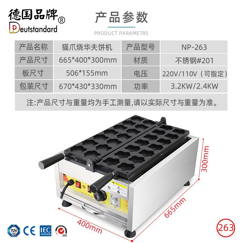 Commercial cartoon-shaped waffle machine, fully automatic electric heating pancake machine for popular street vendors, snack equipment manufacturer Specification image
