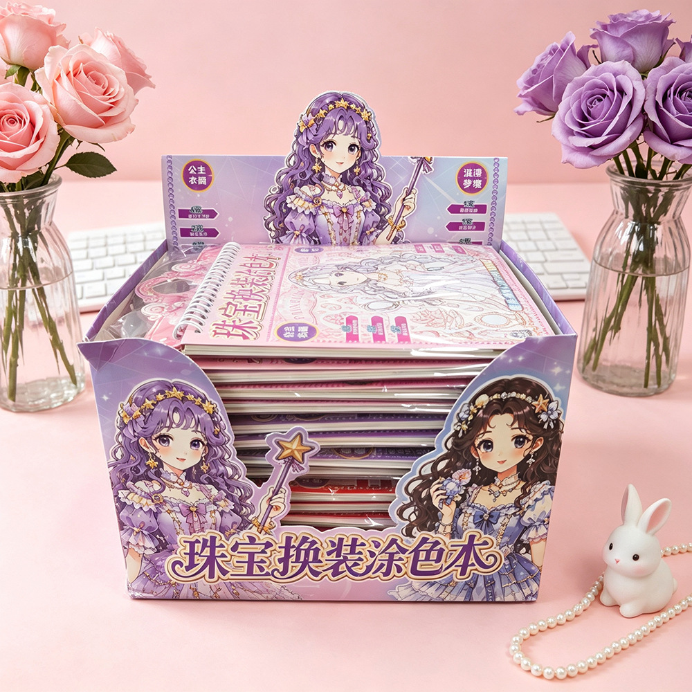 珠宝换装涂色本 女孩公主绘画填色本 儿童手工涂鸦画册 现货批发