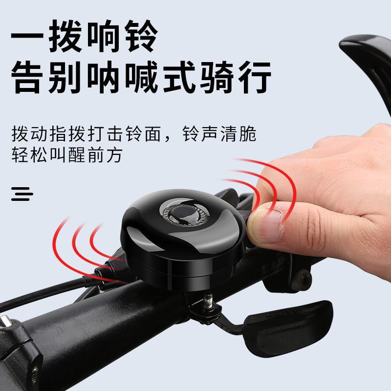 Super loud bicycle bells, universal mountain bike horns, high-volume bicycle bells, road bike bells, children's bike bells Specification image