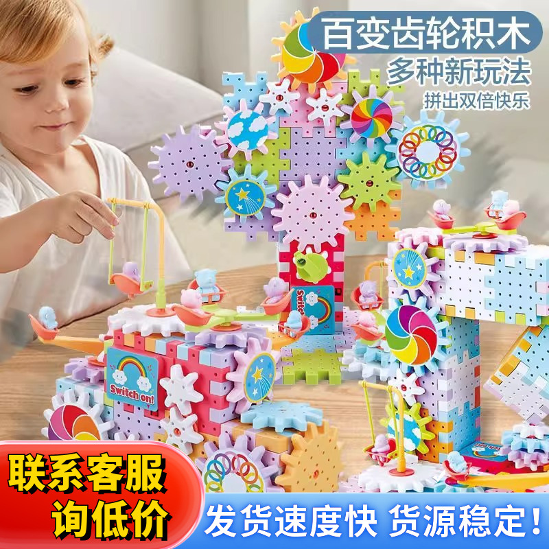 Electric versatile building blocks, gear rotation, educational assembly, baby track car, boys' 3-6 years old children's toy blocks
