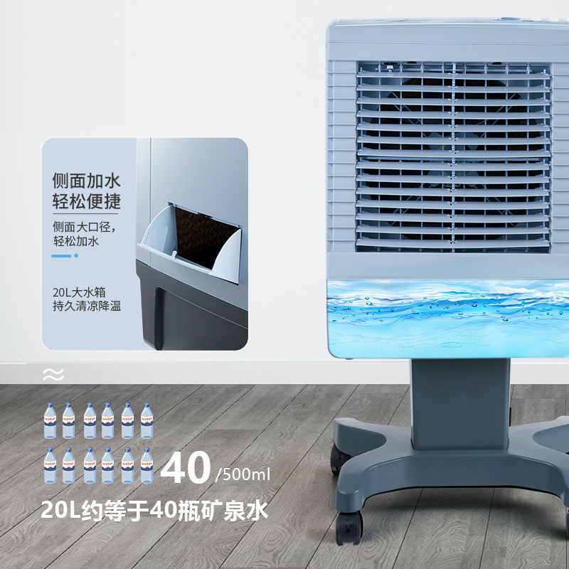 Shengpa 20L Mobile household air cooler, water fan, evaporative cooler fan Specification image