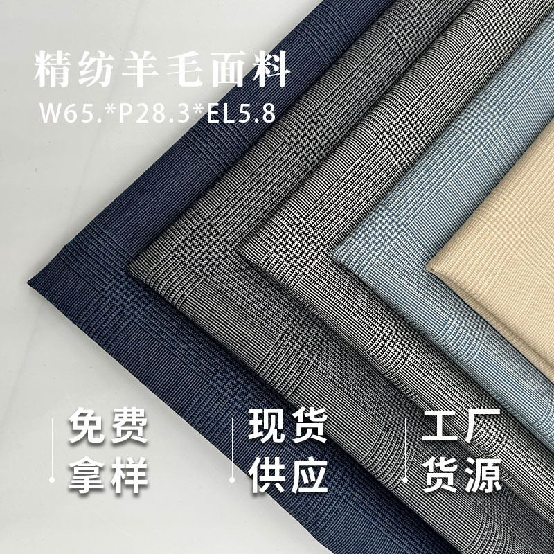 精纺羊毛醋酸布料仿醋酸面料100%醋酸面料透气柔软抗皱