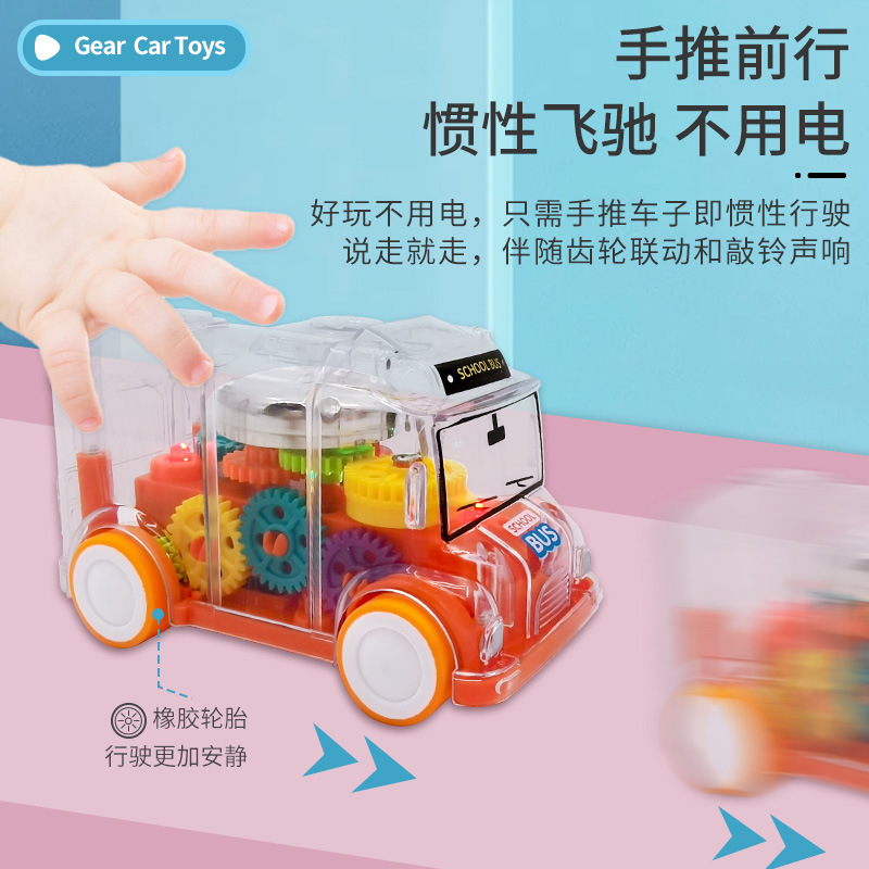 Transparent gear bell car, luminous rebound mini train, bus, universal light car, children's toys and gifts wholesale Application Scenario