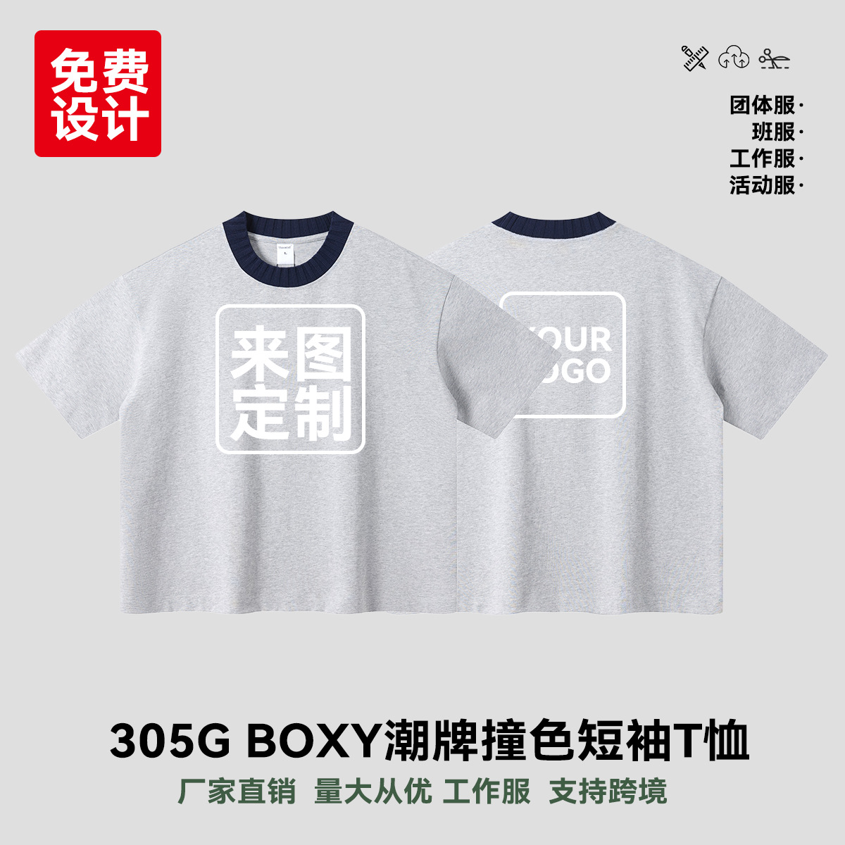 t恤男士短袖潮流/衣服男士半袖潮牌/服装男短袖韩版/T恤/T恤尾货产品图