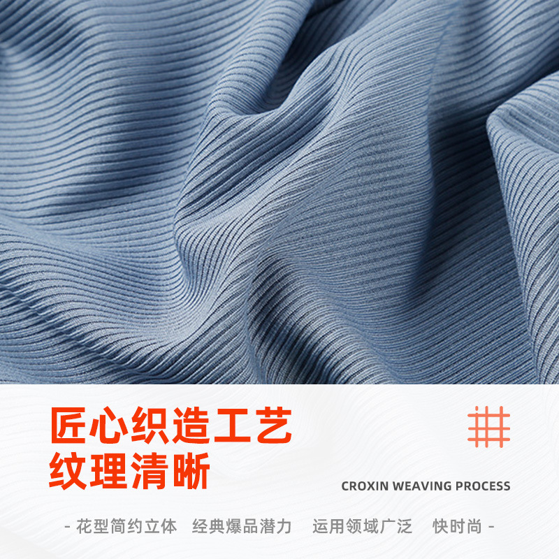 新品现货2*2酷丝棉罗纹面料200g弹力垂感抖抖裤背心打底罗纹布细节图