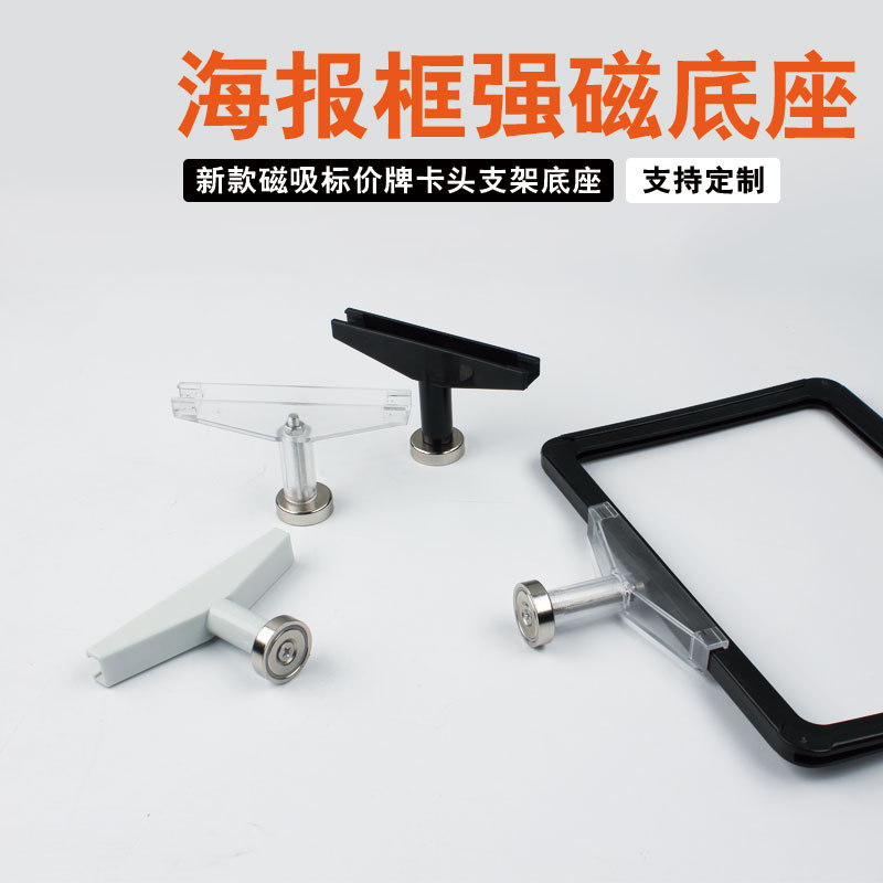 磁吸底座超市卡夹配件仓库标识物料牌夹子服装店中岛强磁标价框