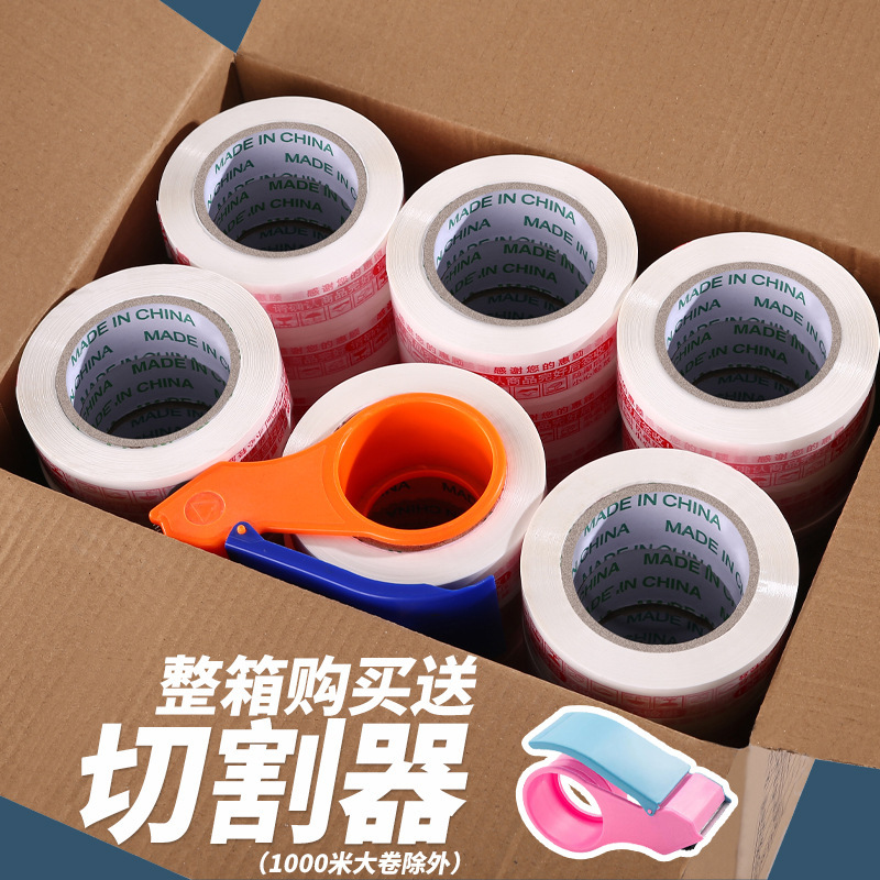 Transparent tape, express packaging sealing tape, warning words, adhesive tape, printed sealing tape, whole box adhesive tape, large batch details Picture