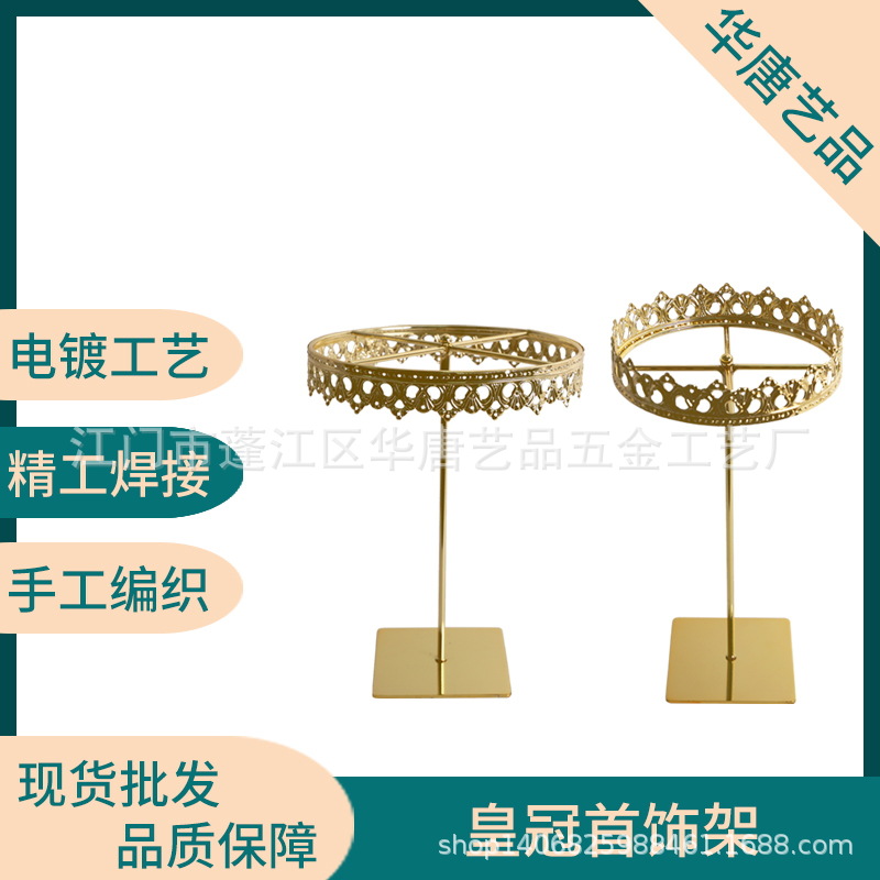 金属皇冠首饰架创意简约多用途几何铁艺摆件样板房饰品摆件耳环架