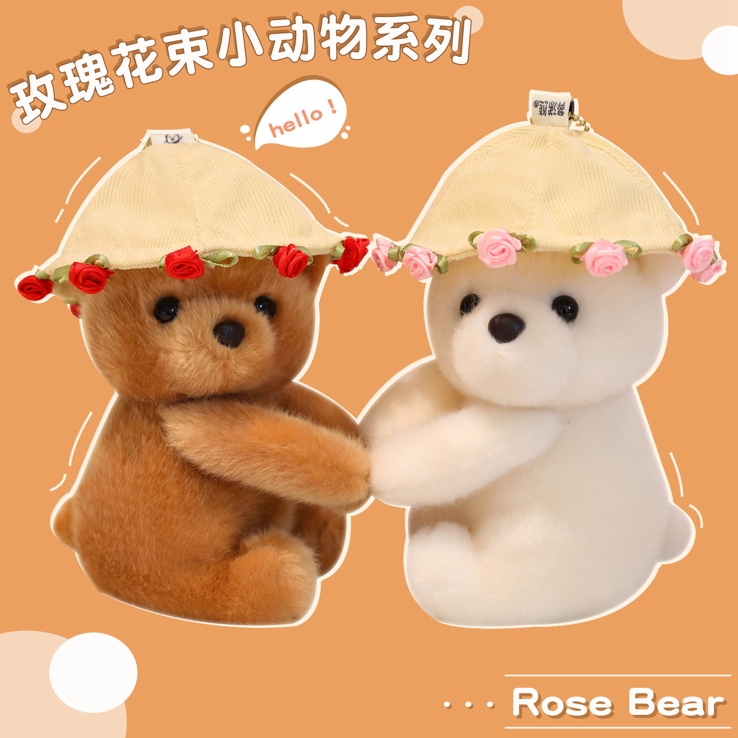 A bouquet of roses, a small animal hat, a plush toy doll, a gift for confessing love, a girl holding a bouquet of flower dolls, a festival batch Specification image